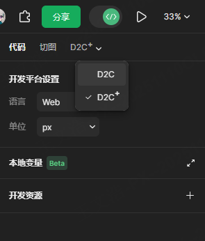 选择 D2C⁺