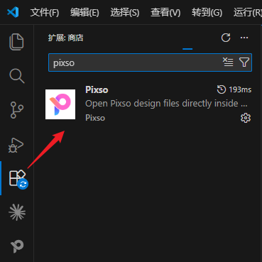 扩展市场搜索并安装 Pixso