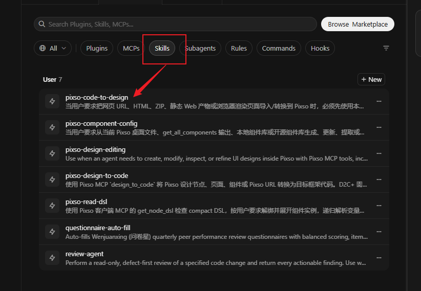 Verify Pixso MCP Skills are enabled