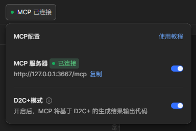 启用客户端 MCP