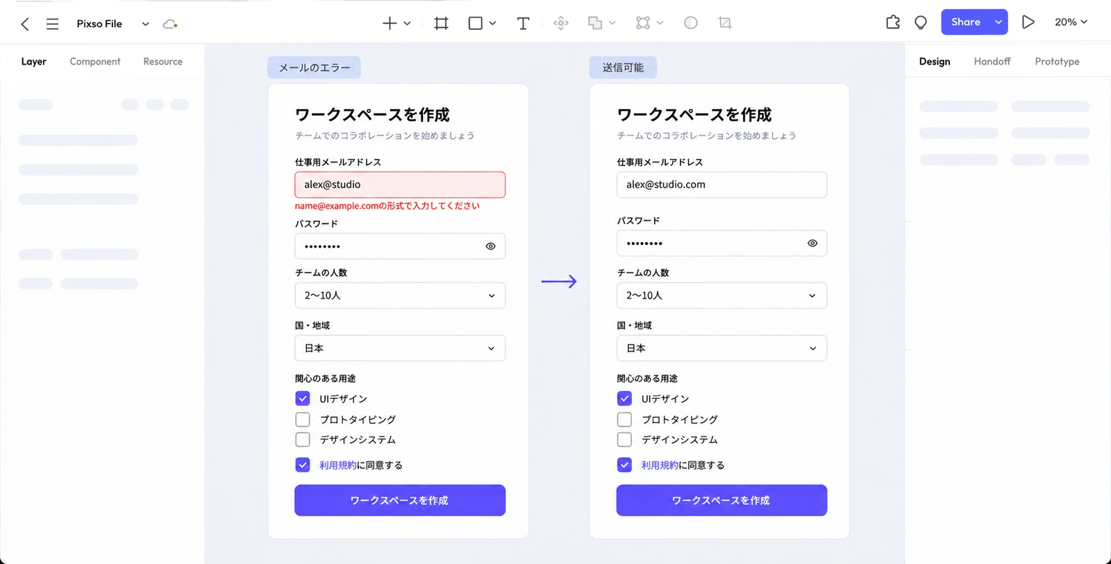 Pixsoで同じ登録フォームのメール入力エラーと修正後の送信可能な状態を並べ、値を残した修正の流れを確認する画面