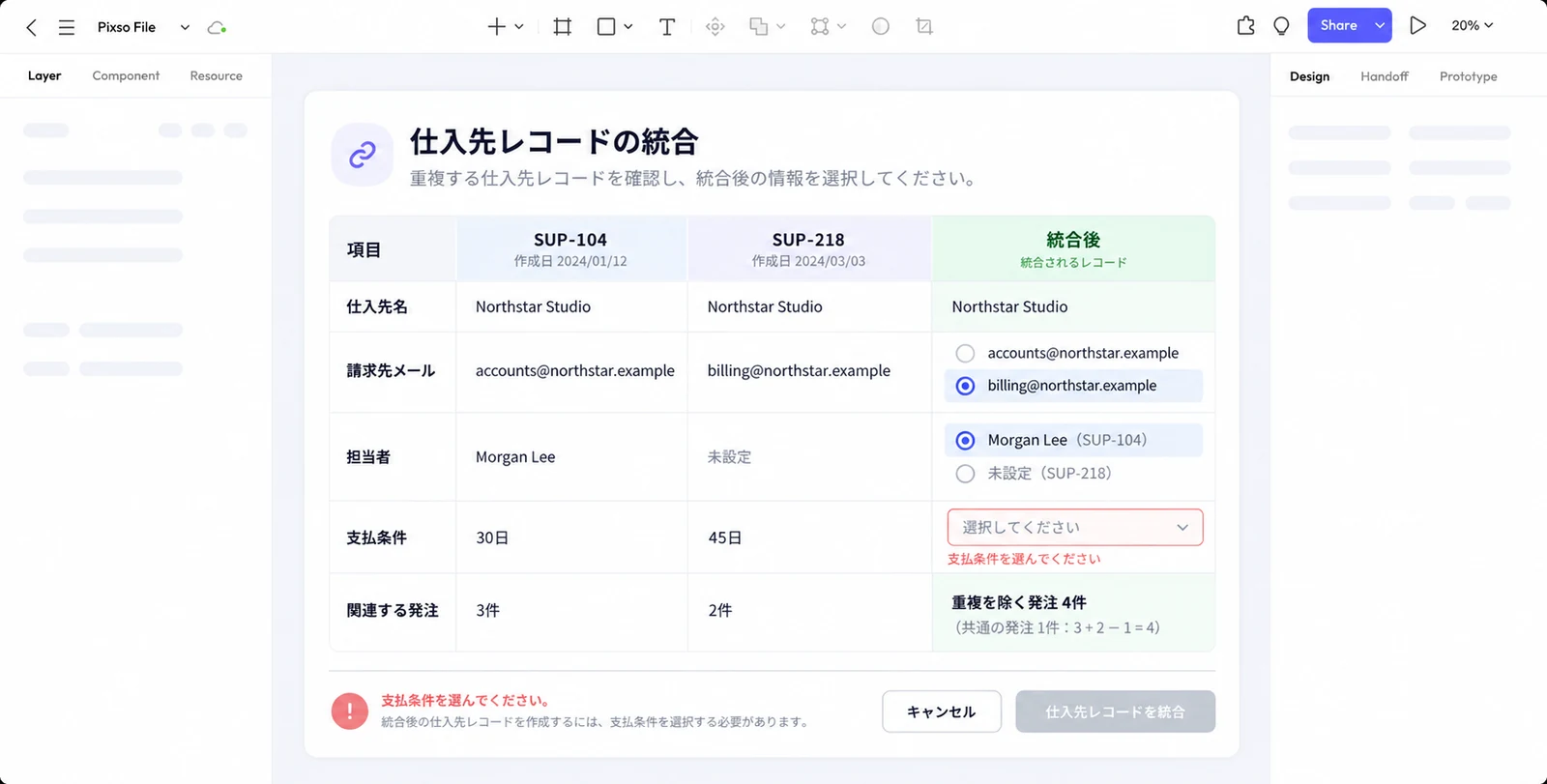 Pixsoで二つの仕入先レコードと結果の列を比較し、請求先メールを選び、未解決の支払条件を確認する画面