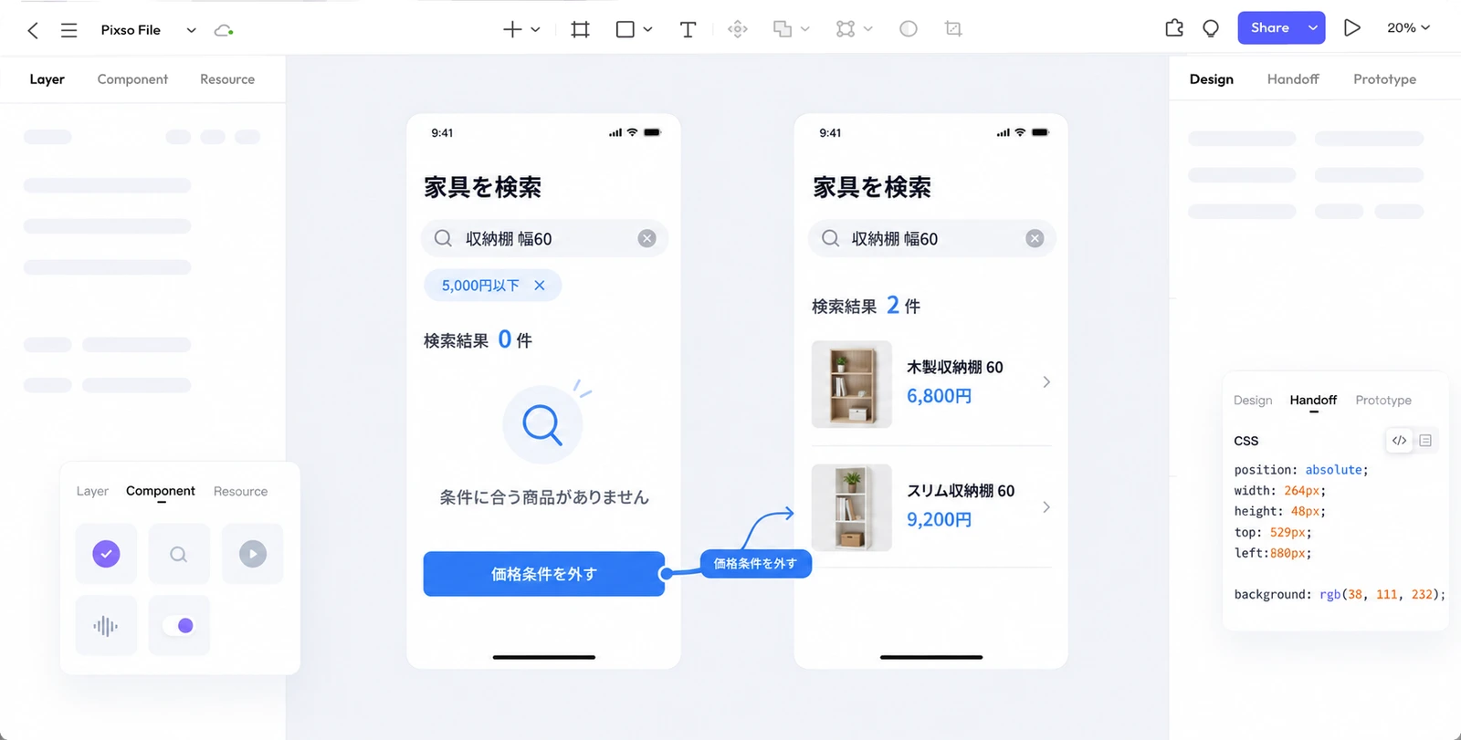 Pixsoで価格条件による0件と、条件を外した2件の家具検索結果を比較する例