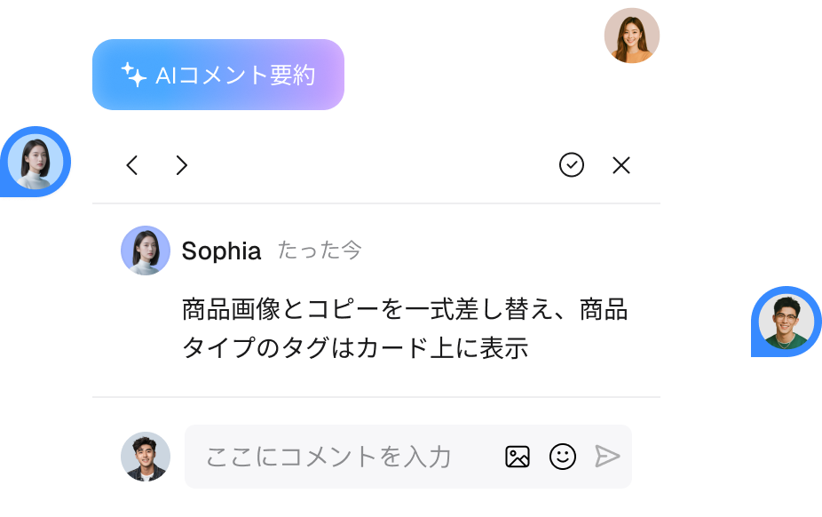 AIによるコメントの要約画面
