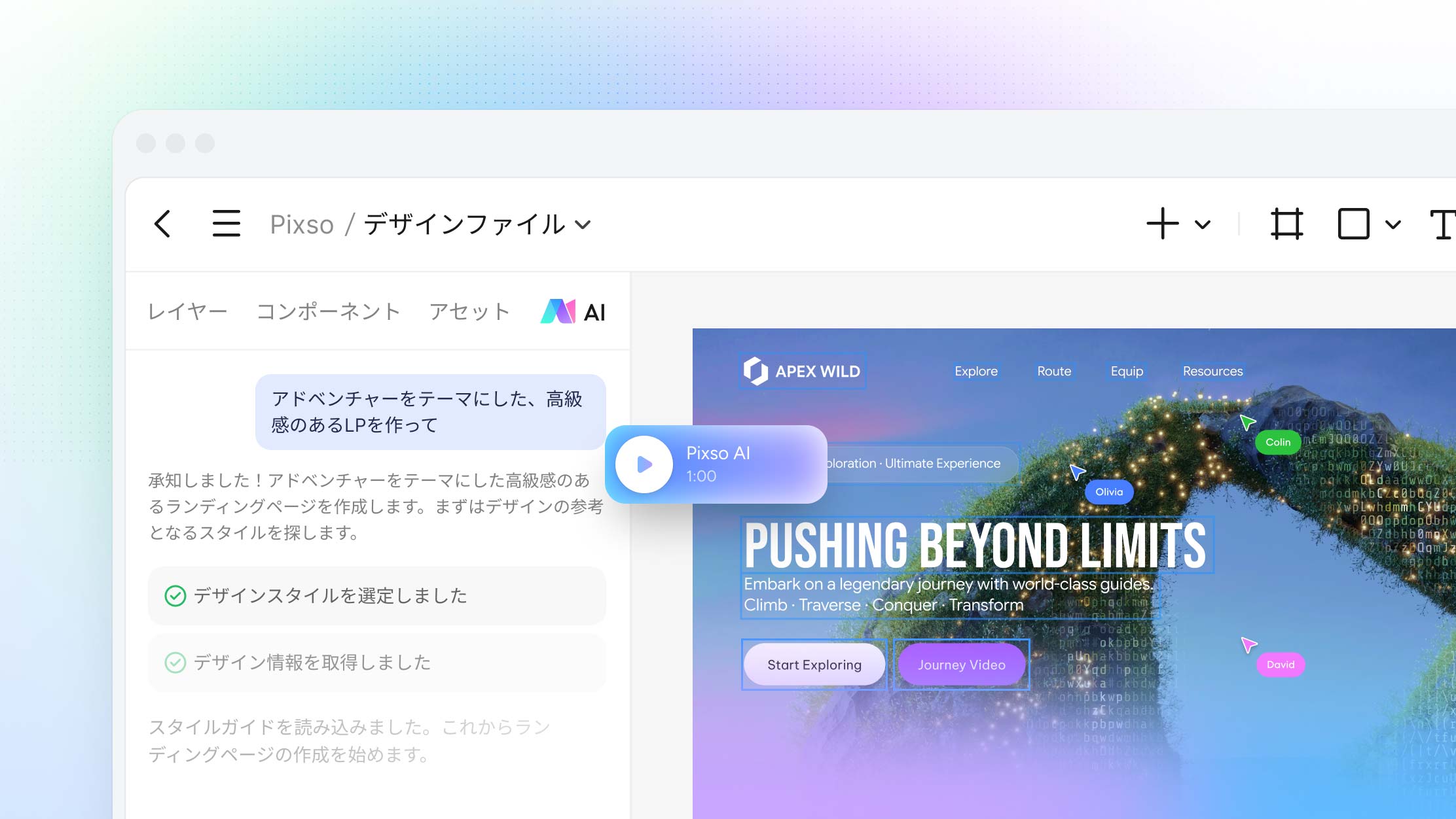 Pixso AIの製品画面プレビュー