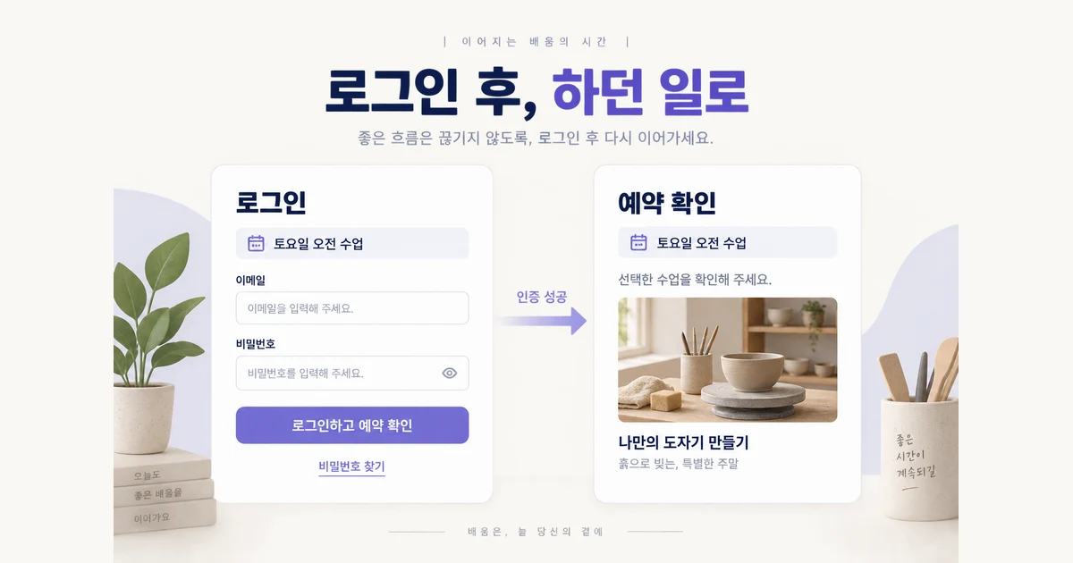 [해결]로그인 페이지 디자인을 알아보자