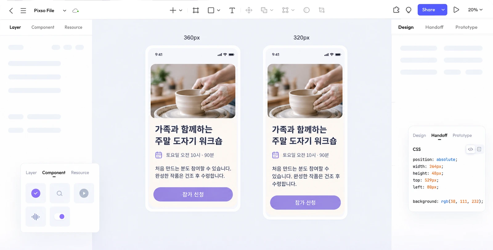Pixso에서 폭 360px와 320px의 한글 워크숍 카드를 비교하며 긴 제목 아래 일정과 신청 버튼이 유지되는 모습