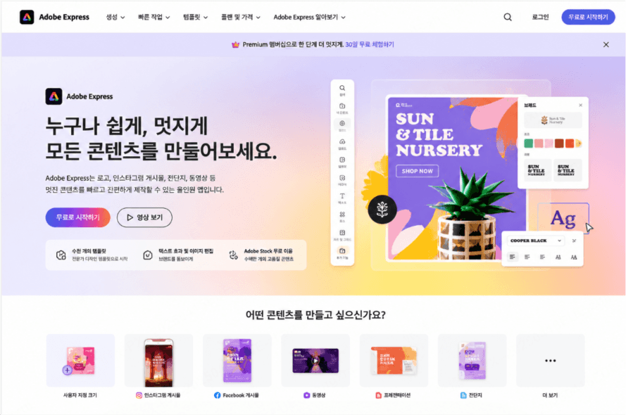 무료 ai 홈페이지 제작
