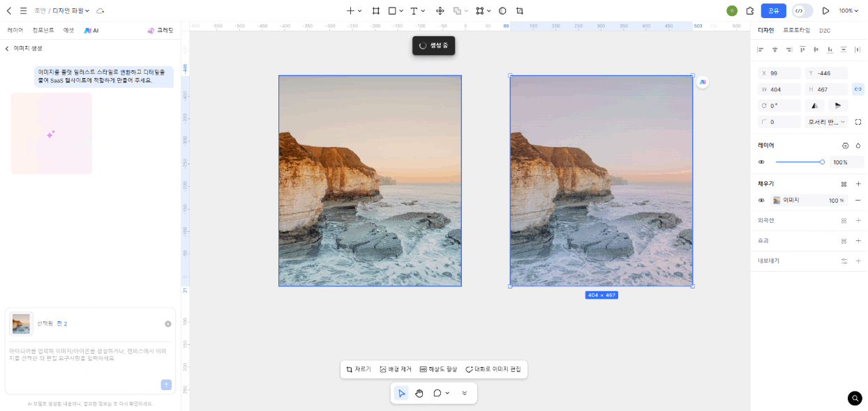 픽소 AI 입력창에 이미지 스타일 변환 프롬프트 작성
