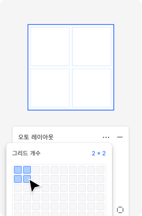 그리드 레이아웃 디자인