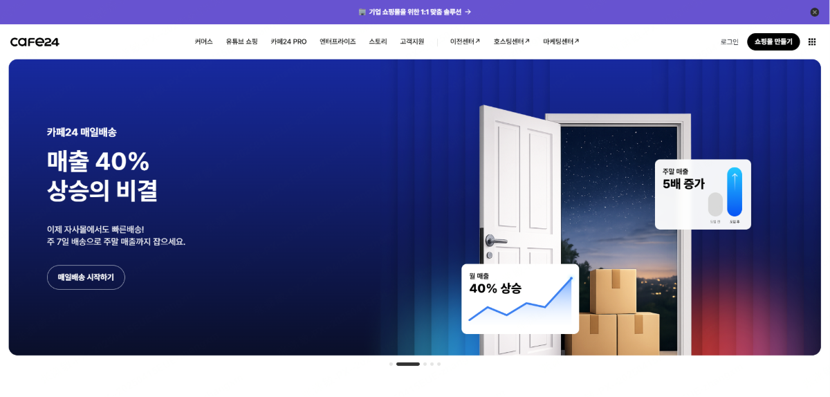 무료 ai 홈페이지 제작
