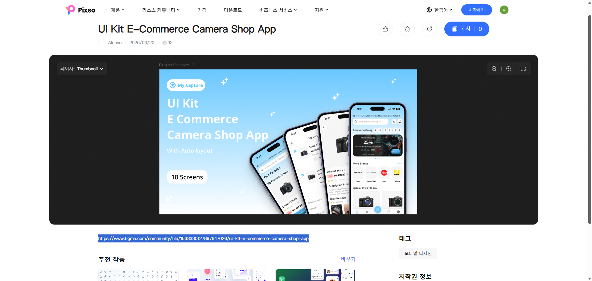 카메라 ui 이미지