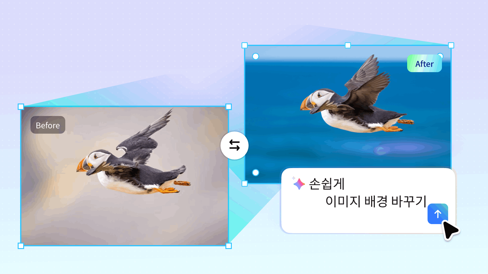  [최신 가이드] 원클릭으로 이미지 배경 바꾸기 방법