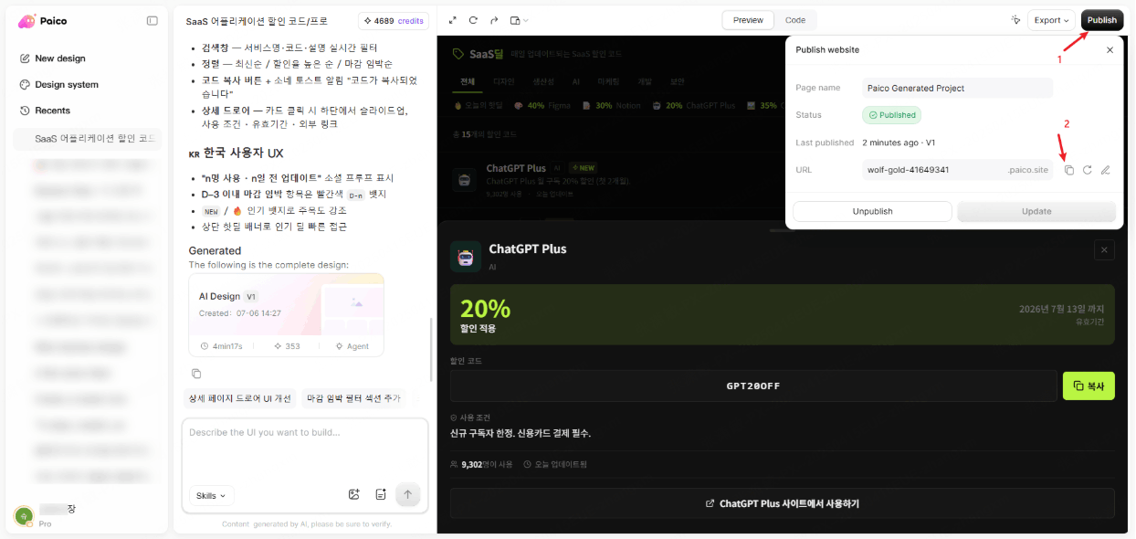클로드 웹페이지 만들기
