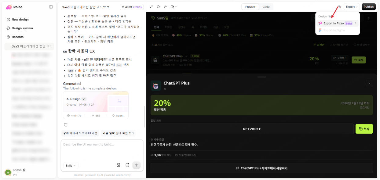 클로드 홈페이지 만들기