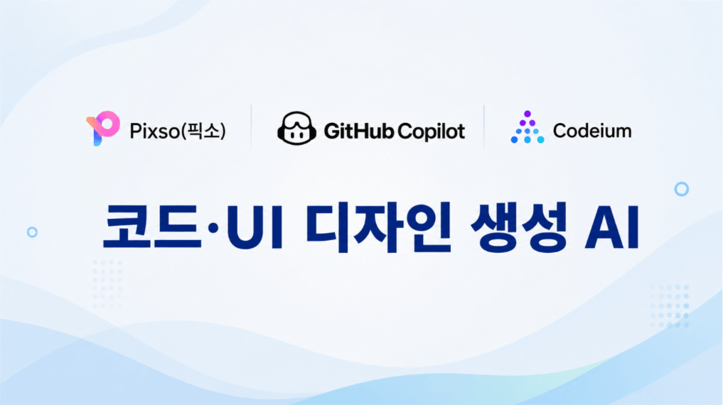 ai로 웹사이트 만들기