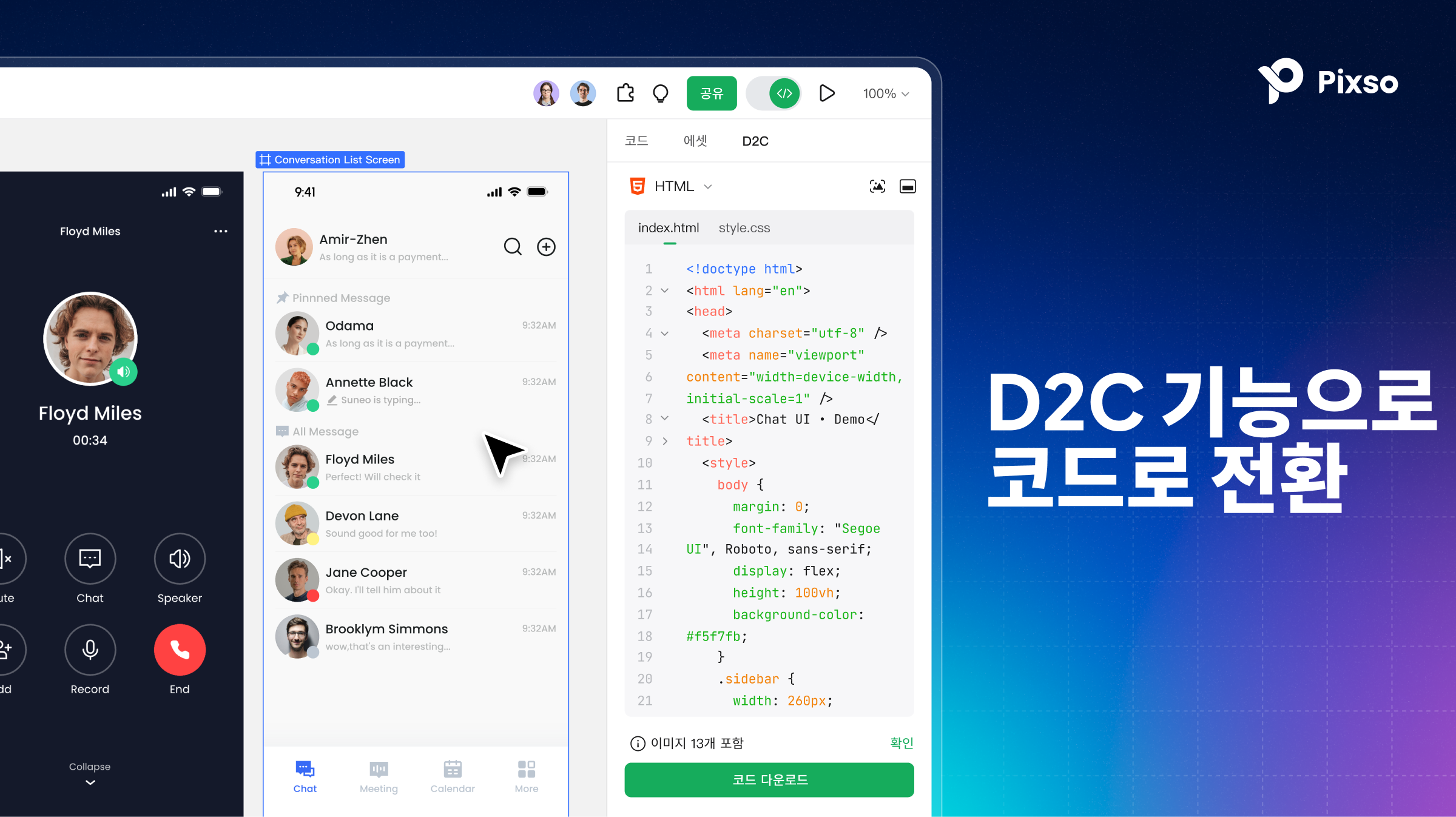 개발자 피그마 사용법