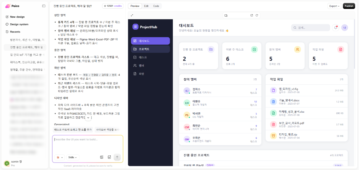 대시보드 디자인 템플릿