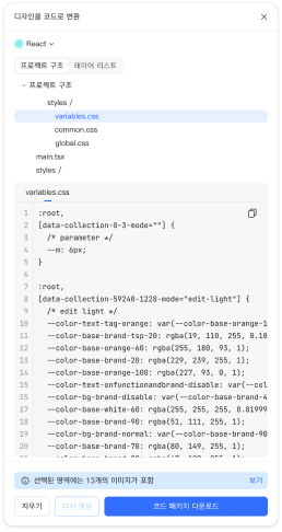 design to code
