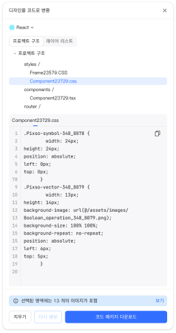 design to code