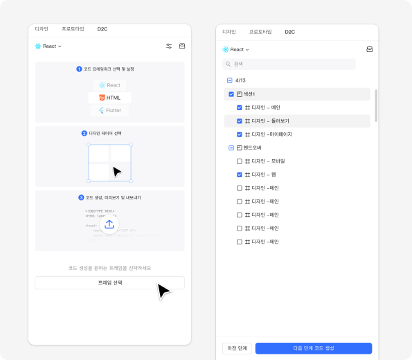 design to code