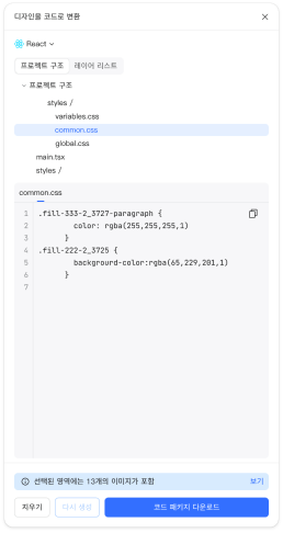 design to code
