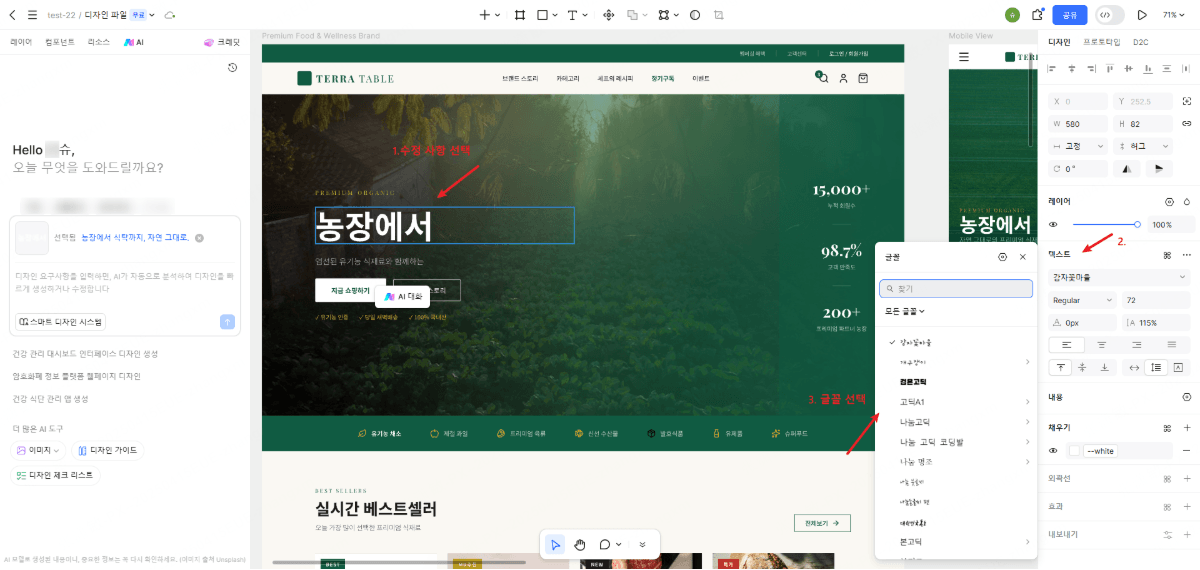 무료 ai 웹사이트 생성기