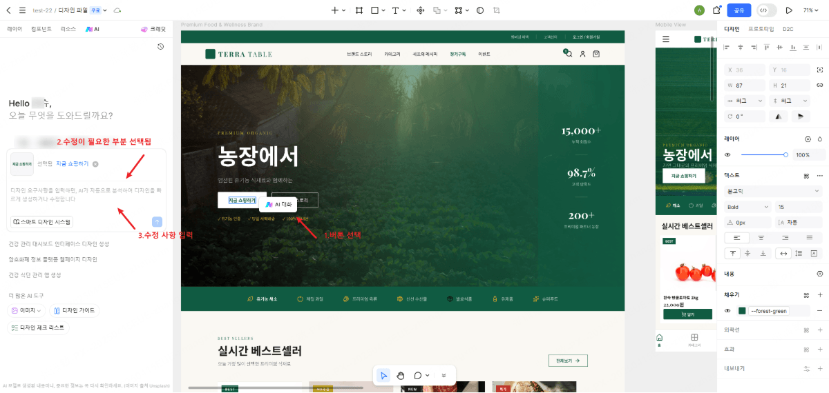 무료 ai 홈페이지 제작