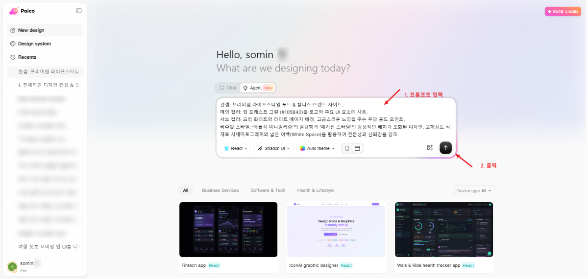 클로드 디자인 사이트