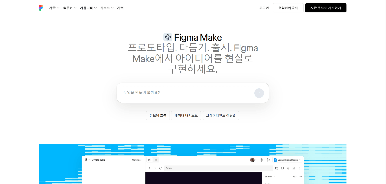 대시보드 디자인 템플릿