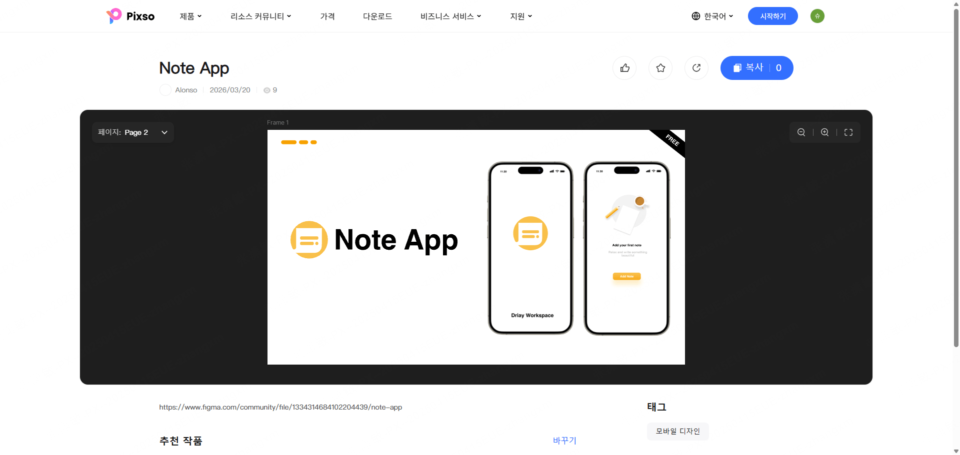 노트앱 ui 디자인