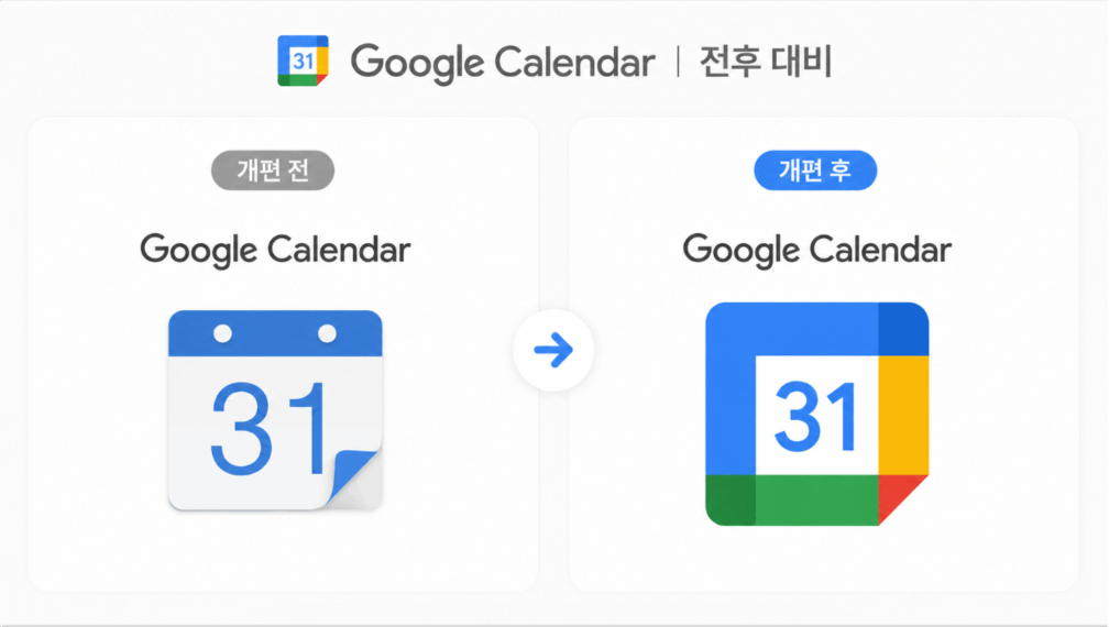 구글 아이콘 변경