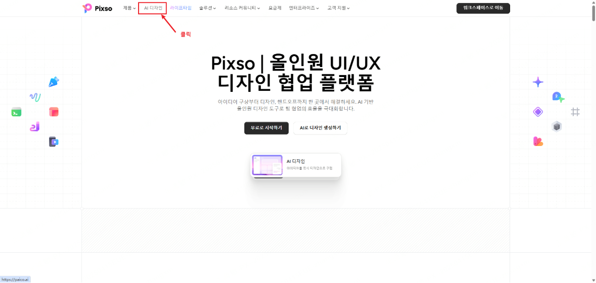클로드 디자인 사용