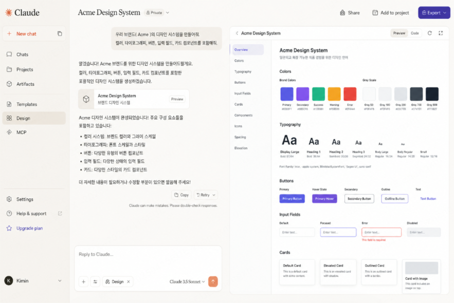 클로드 디자인 사이트