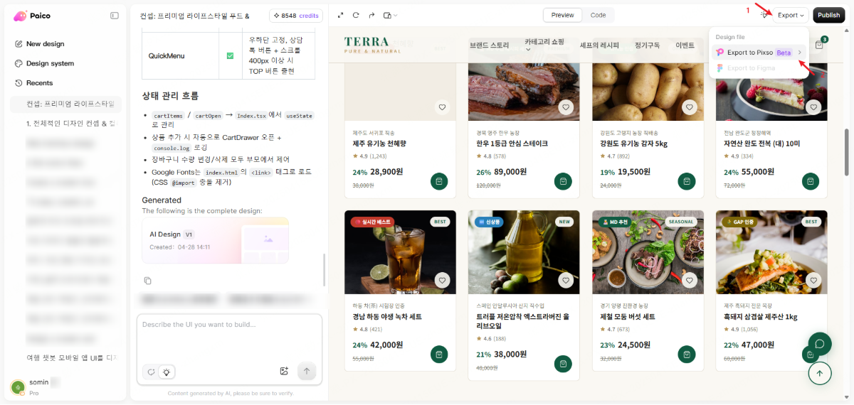 claude 디자인 사용법