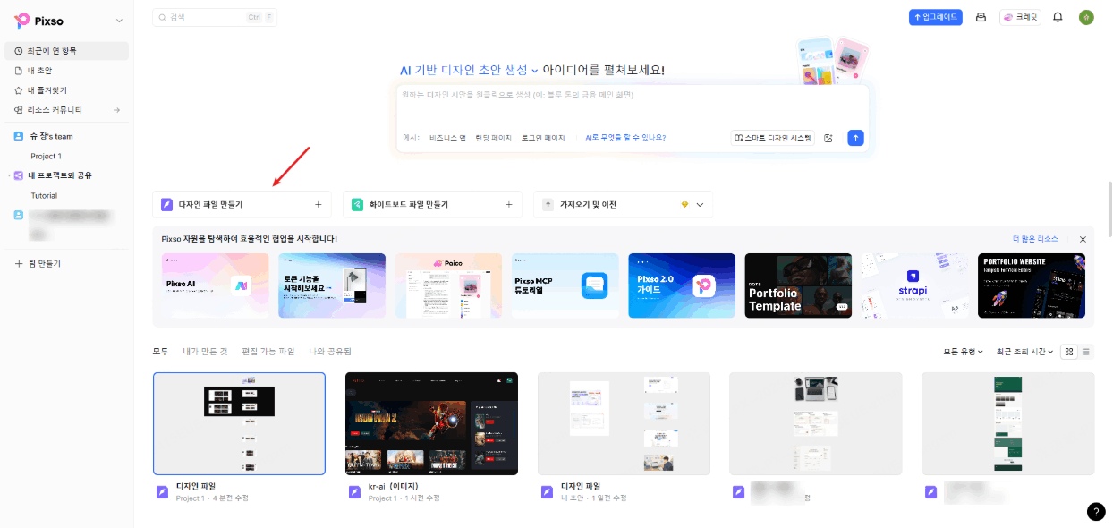 이미지 해상도 높이기ai