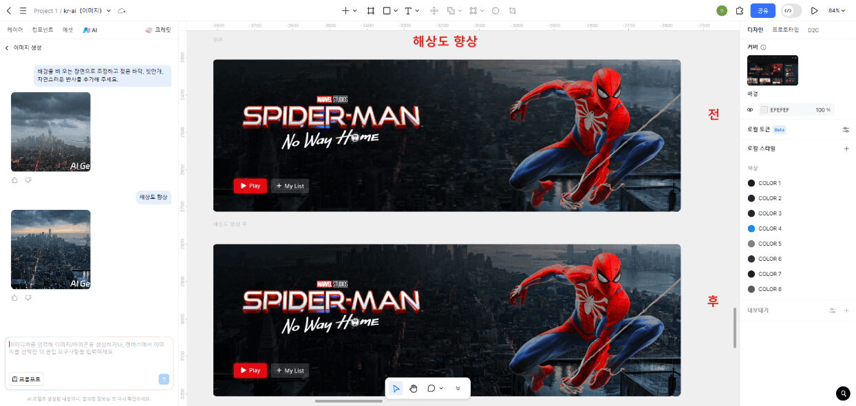 화질 향상