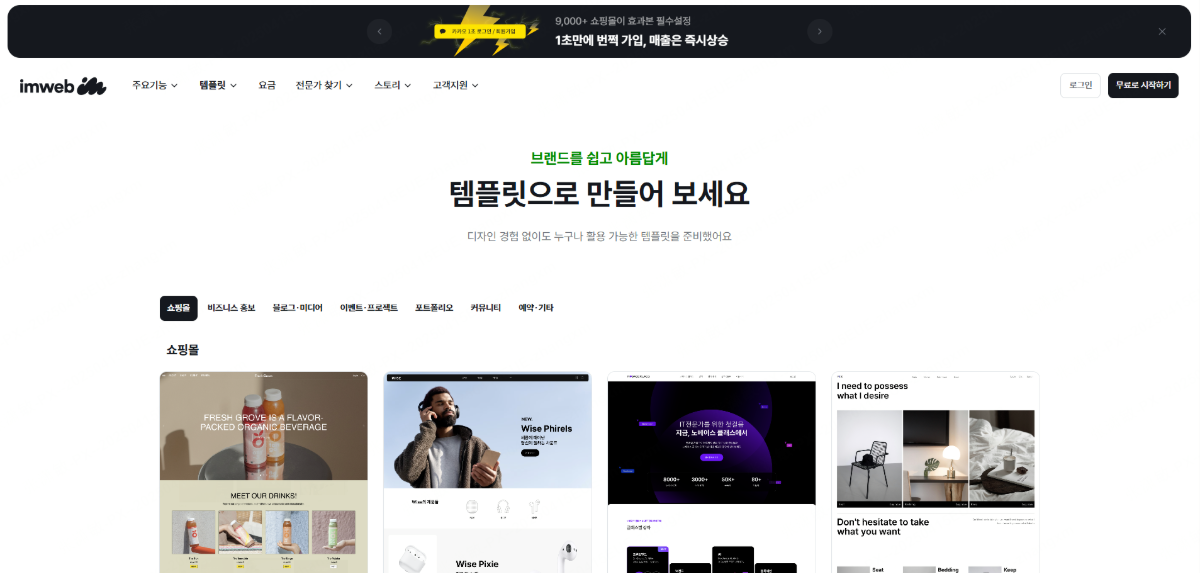 ai 홈페이지 만들기