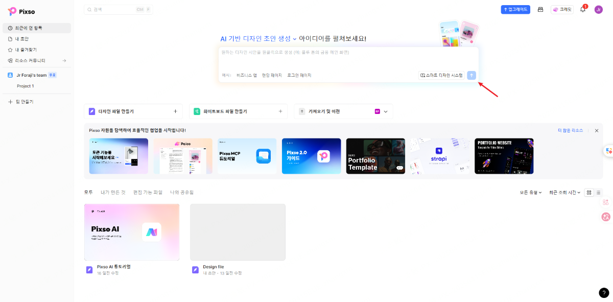 대화형 ai 사이트