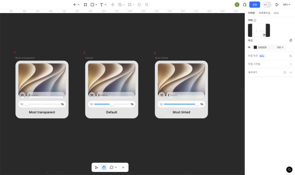ios27 액체유리 슬라이더