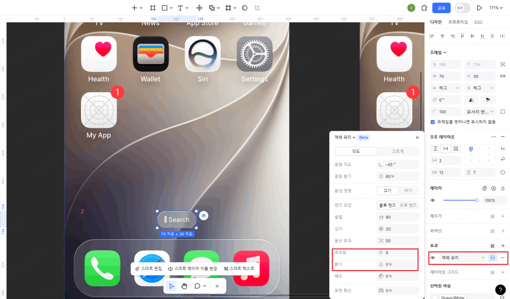 ios27 액체유리 슬라이더