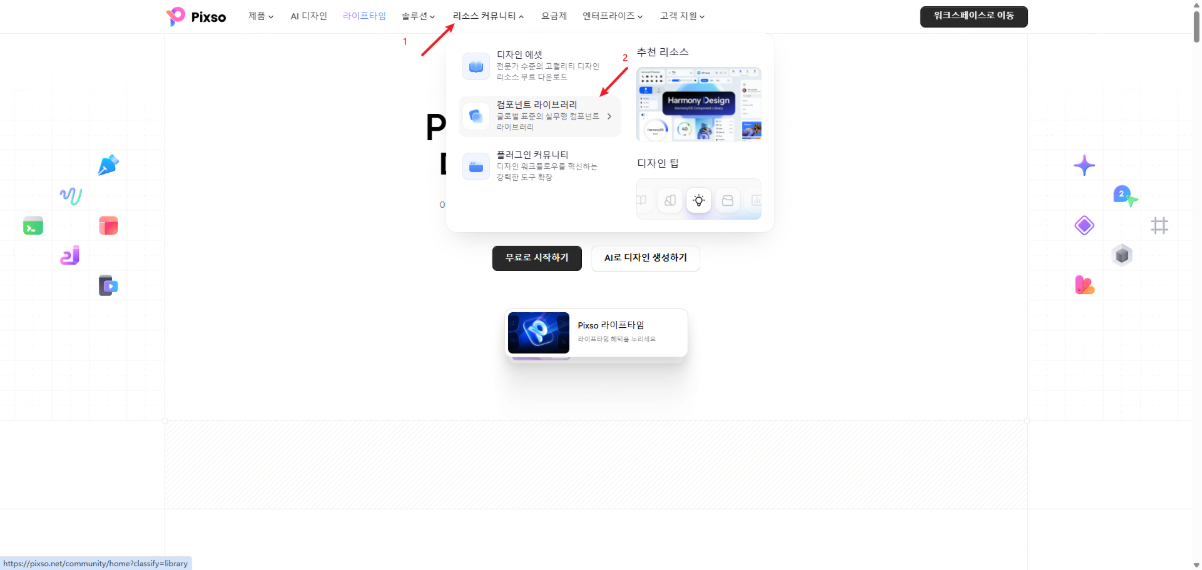 2026 uxui 트렌드