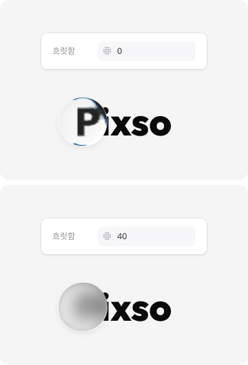 액체 유리 효과 디자인