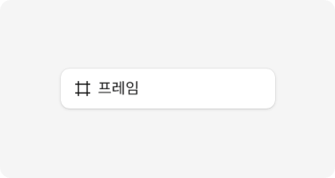 리퀴드 글래스 효과 사용법