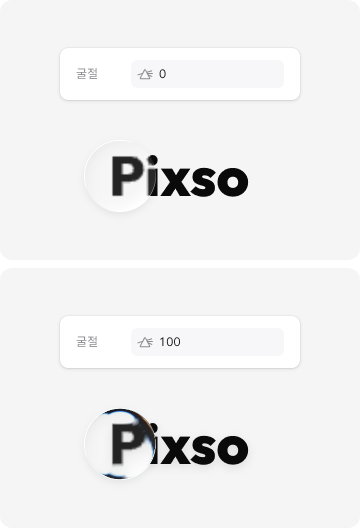 리퀴드 글래스 만들기