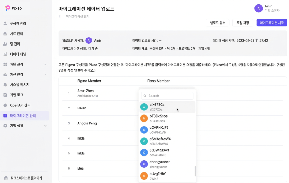 피그마 컴포넌트 마이그레이션
