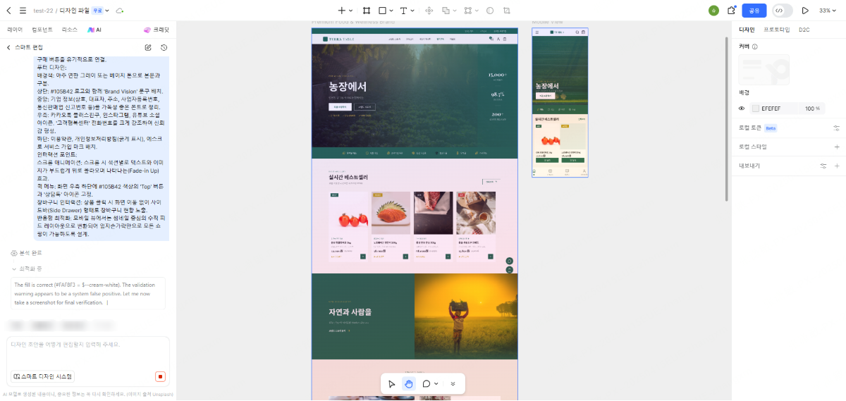 ai 홈페이지 만들기