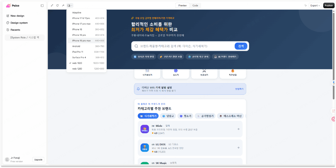 반응형 웹디자인 참고 사이트