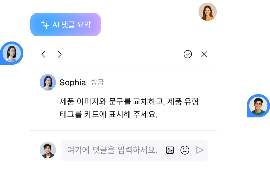 AI 댓글 요약 화면