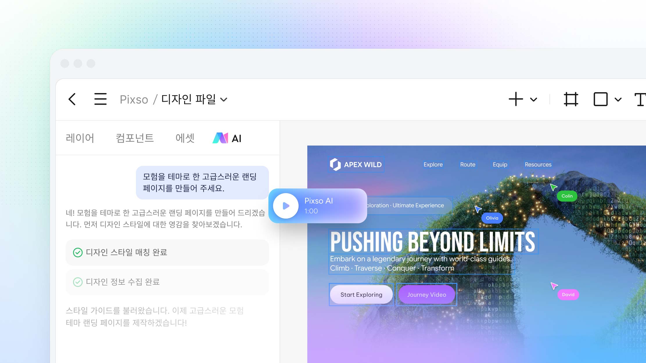 Pixso AI 제품 화면 미리보기